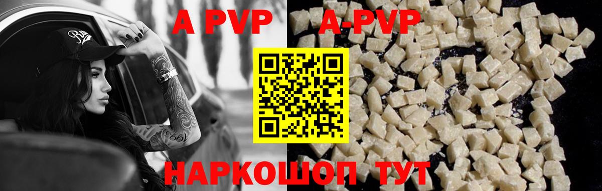 как найти закладки  APVP СК КРИС  Alpha PVP Crystall  Вход с VPN  Карталы 