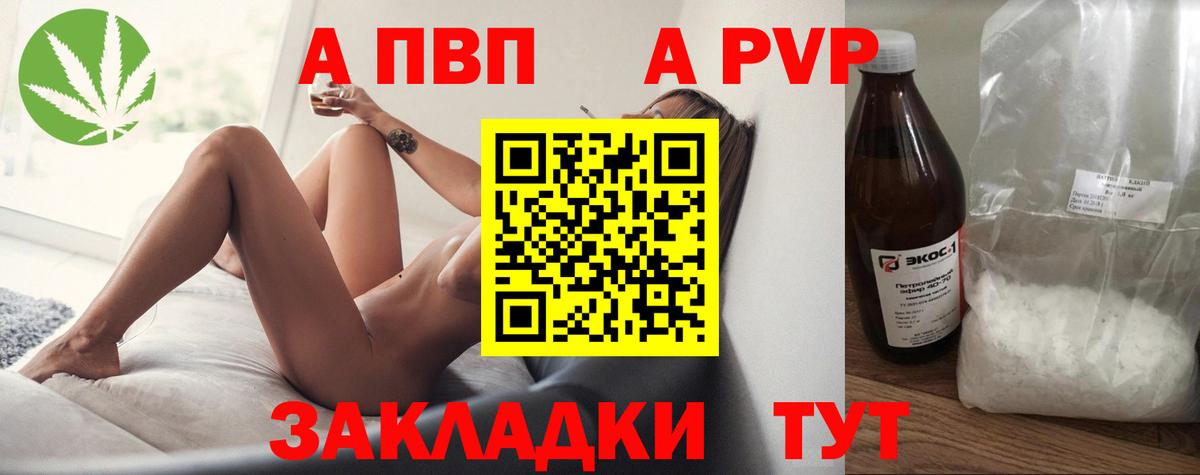 APVP СК  A-PVP  Alpha PVP СК  Карталы  Вход с VPN 