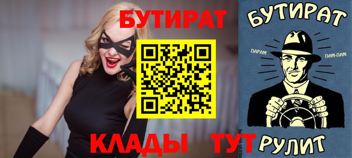 Карталы  Бутират жидкий экстази  Вход с VPN 