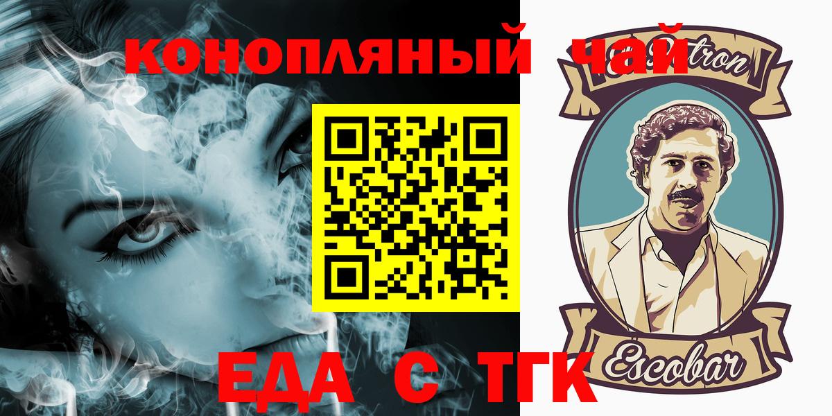 Canna-Cookies конопля  Вход с VPN  Карталы 