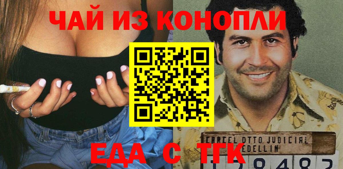 Карталы  Cannafood конопля  Вход с VPN 