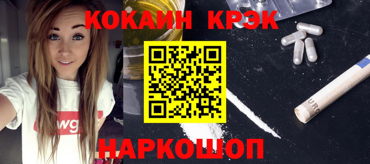 наркотики  Вход с VPN  Cocaine Fish Scale  Карталы  КОКАИН Перу 