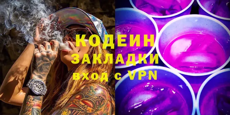 закладка  darknet наркотические препараты  Кодеиновый сироп Lean напиток Lean (лин)  Карталы 