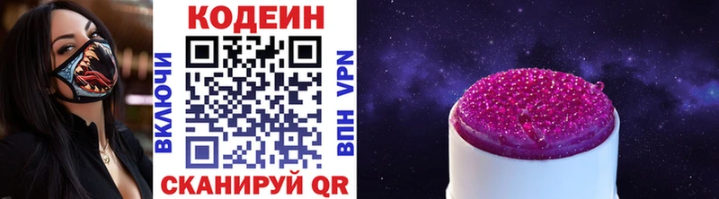 купить наркоту  Карталы  Codein напиток Lean (лин) 