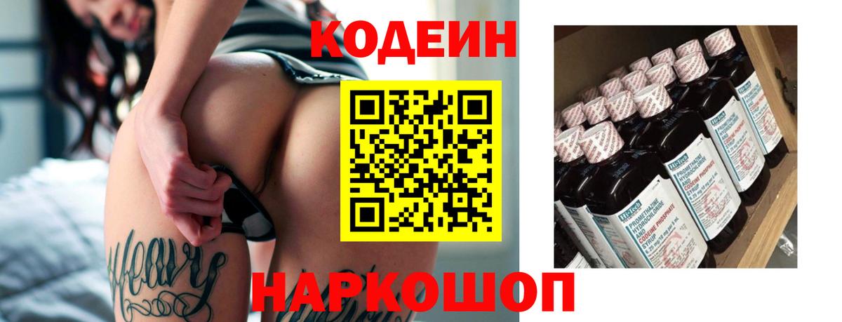 Карталы  Кодеин напиток Lean (лин)  Вход с VPN  хочу наркоту  Codein напиток Lean (лин) 