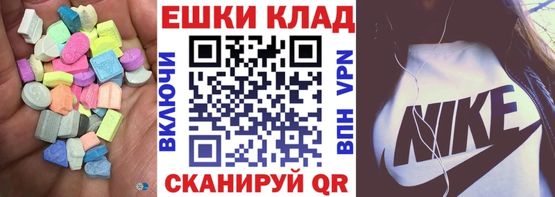 ЭКСТАЗИ 280мг  Карталы 