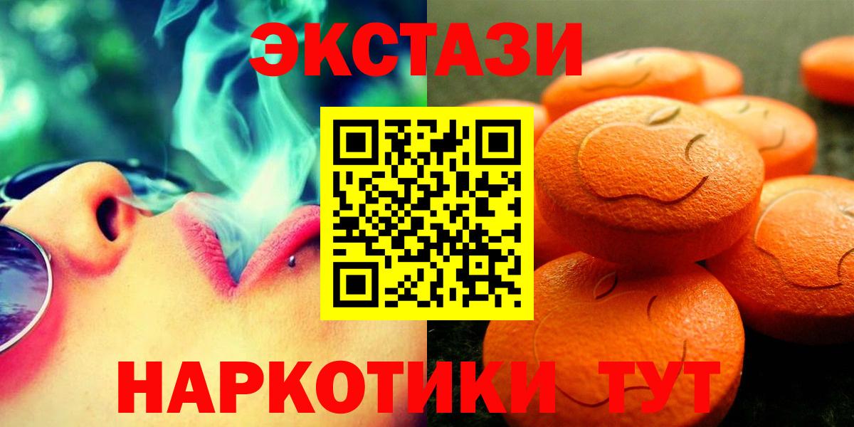 Экстази 280мг Карталы