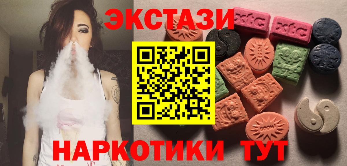 Карталы  Круглые  Экстази круглые  Вход с VPN  площадка как зайти  Ecstasy 300 mg 