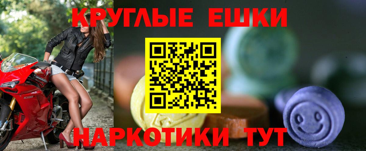 Ecstasy ешки Карталы