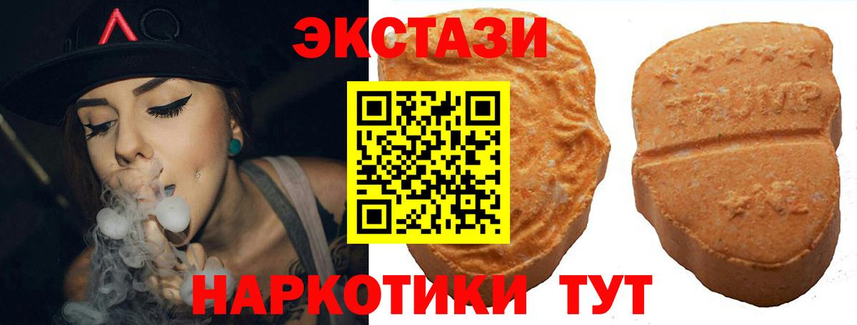 Экстази  Вход с VPN  Карталы  Ecstasy Дубай  ЭКСТАЗИ бентли 