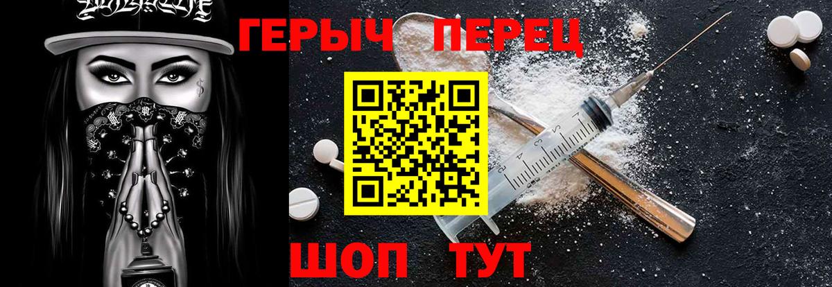 ГЕРОИН Heroin  Вход с VPN  Карталы 