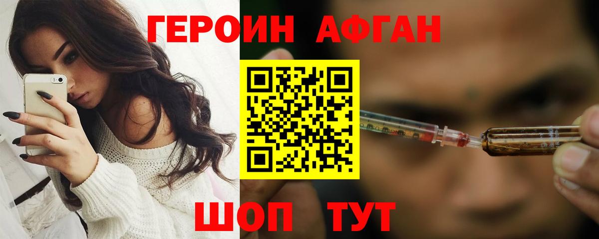 Героин гречка  ГЕРОИН  Карталы  Вход с VPN 