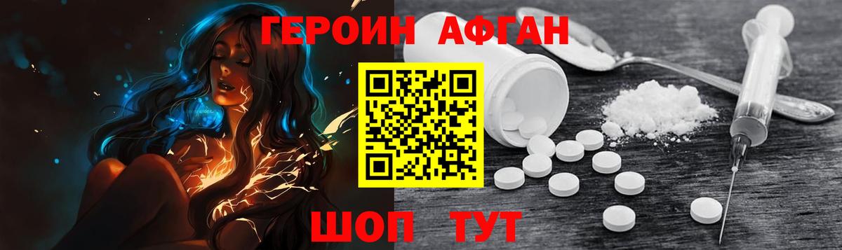 Героин Heroin Карталы