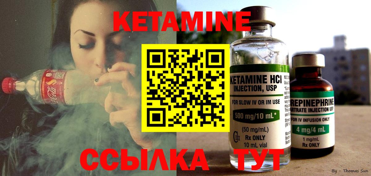 Кетамин ketamine  Вход с VPN  Карталы  КЕТАМИН ketamine 