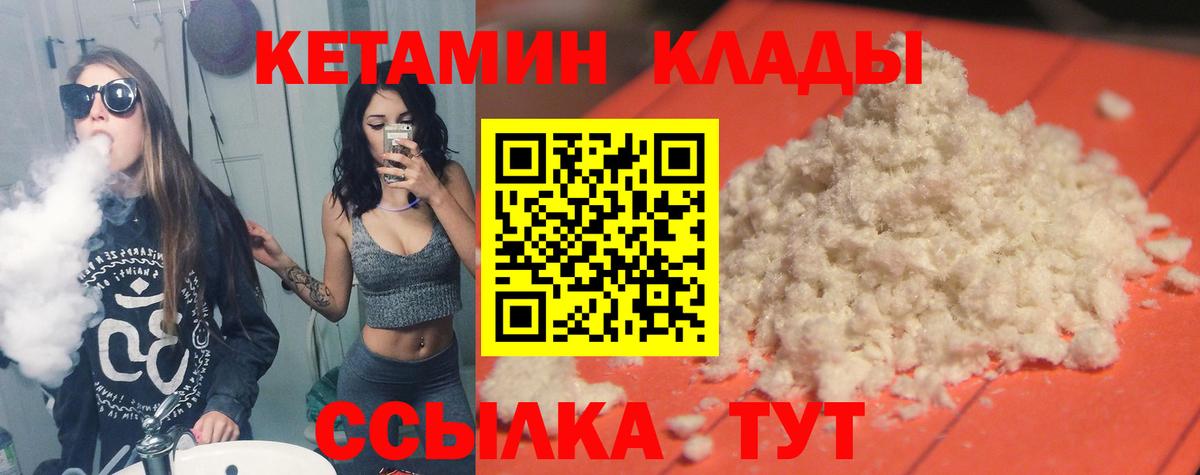 КЕТАМИН VHQ Карталы