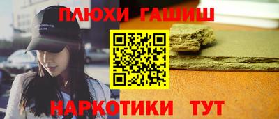 гашишное масло Абинск