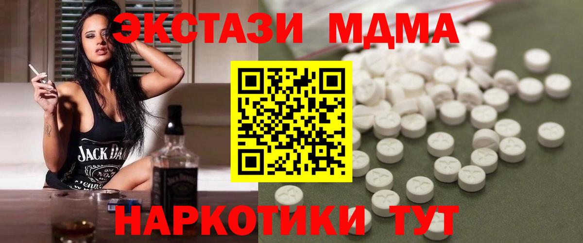МДМА crystal  MDMA молли  Карталы  МДМА  Вход с VPN 