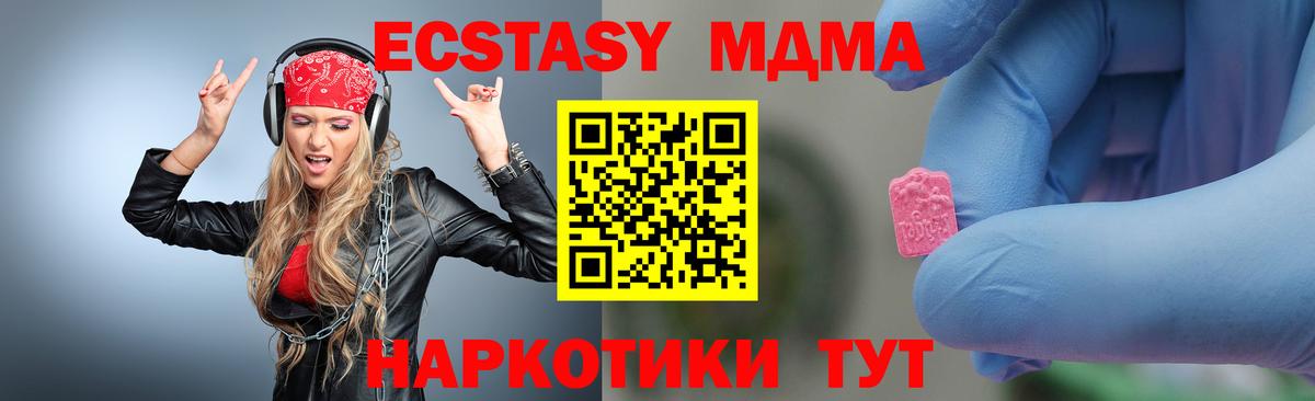 Карталы  MDMA crystal  МДМА Molly  Вход с VPN 