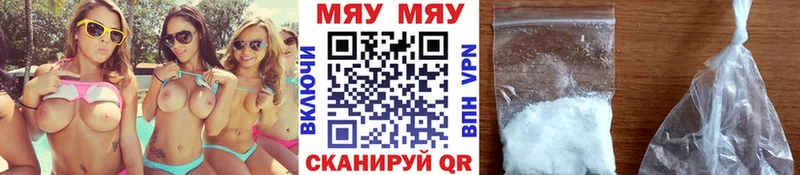 Мефедрон мяу мяу  shop как зайти  Карталы  как найти наркотики 