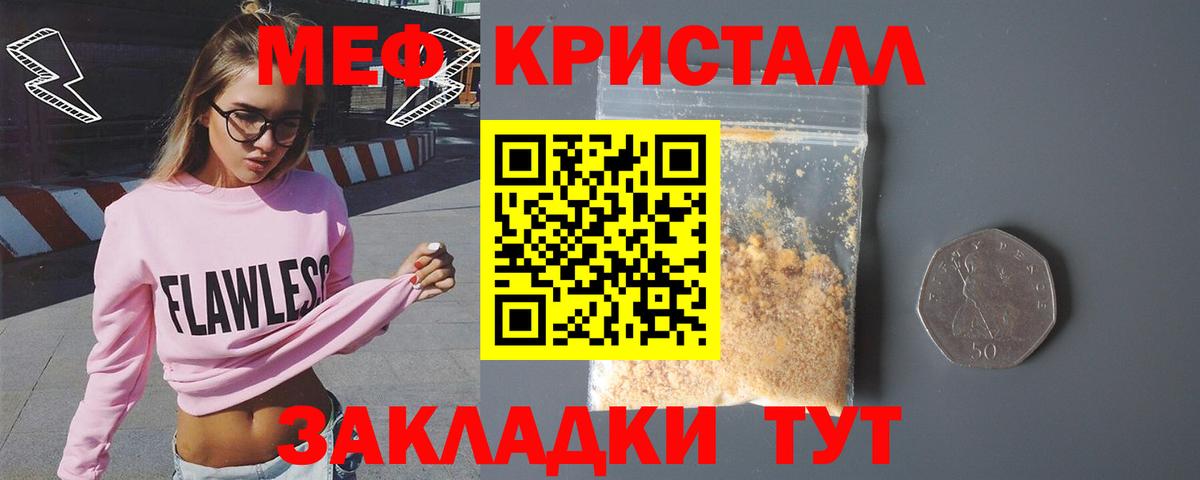 Меф  Вход с VPN  Карталы  продажа наркотиков  Мефедрон мяу мяу  МЕФ  МЕФ мука 