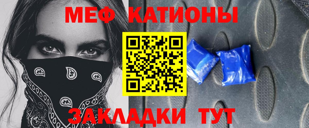 Меф  МЯУ-МЯУ VHQ  МЕФ мука  Вход с VPN  где продают наркотики  Карталы  Меф 