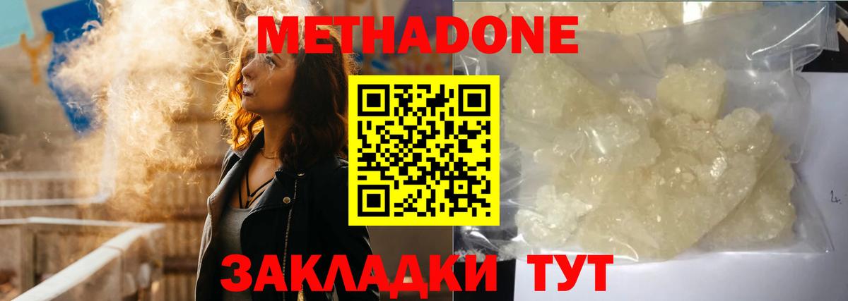 Карталы  МЕТАДОН белоснежный  Метадон VHQ  OMG ТОР  Вход с VPN 