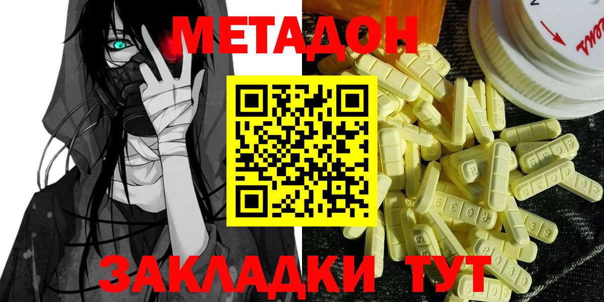 Карталы  Метадон мёд  где найти   Вход с VPN 