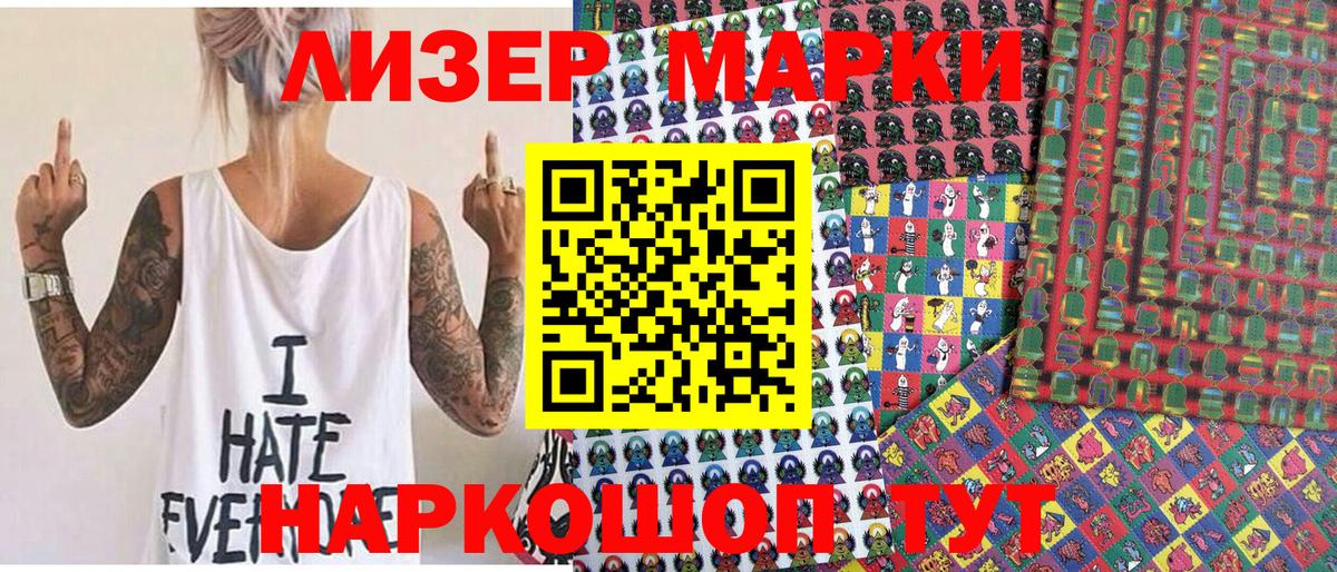 Карталы  25-NBOMe  Вход с VPN  Марки 25I-NBOMe 1,5мг 