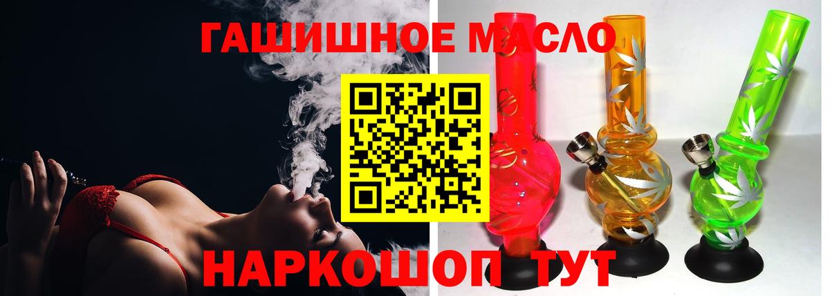 ТГК концентрат  Вход с VPN  Карталы  Дистиллят ТГК вейп 