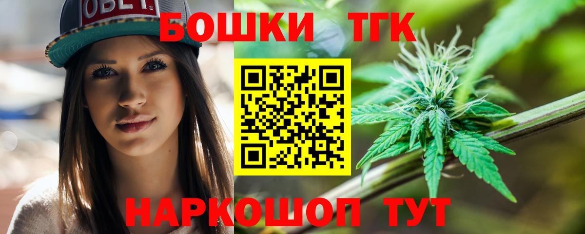 Карталы  Бошки Шишки THC 21%  Вход с VPN  Канабис AK-47  Бошки марихуана конопля 